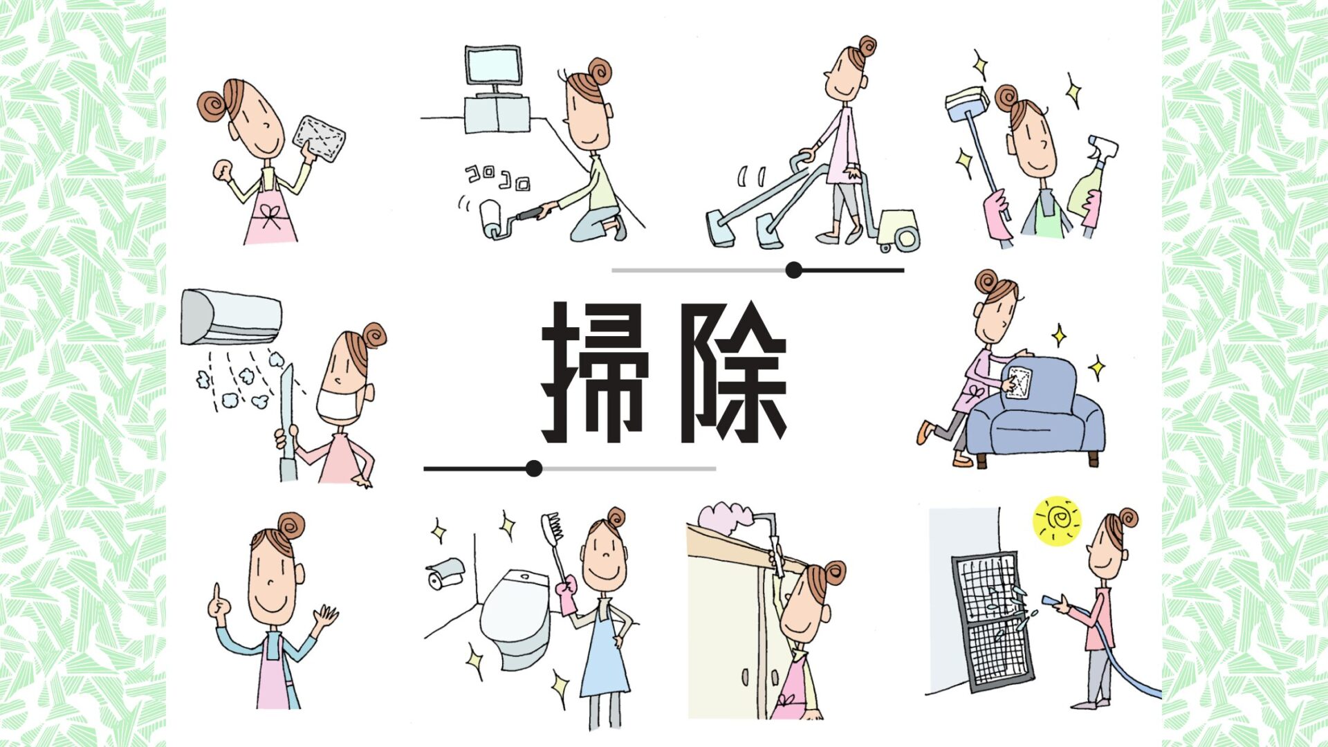 掃除をラクにするライフハック集｜時短テク＆おすすめ便利グッズ